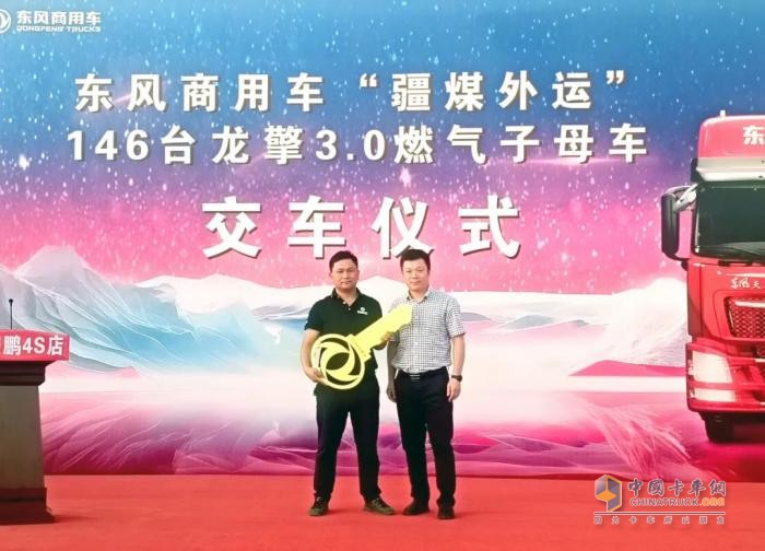 物流轉型進行時，146 輛龍擎 3.0 重卡加入疆煤外運新征程