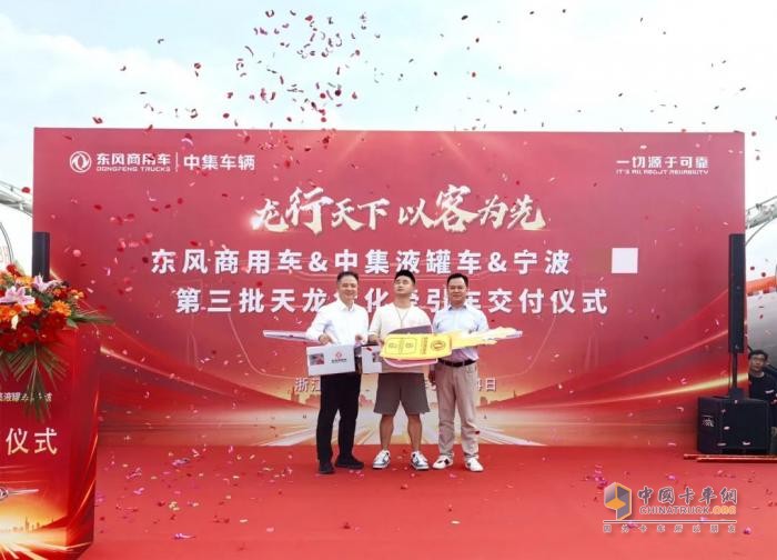 20輛交付！東風(fēng)危化牽引車打造寧波?；\(yùn)輸新名片