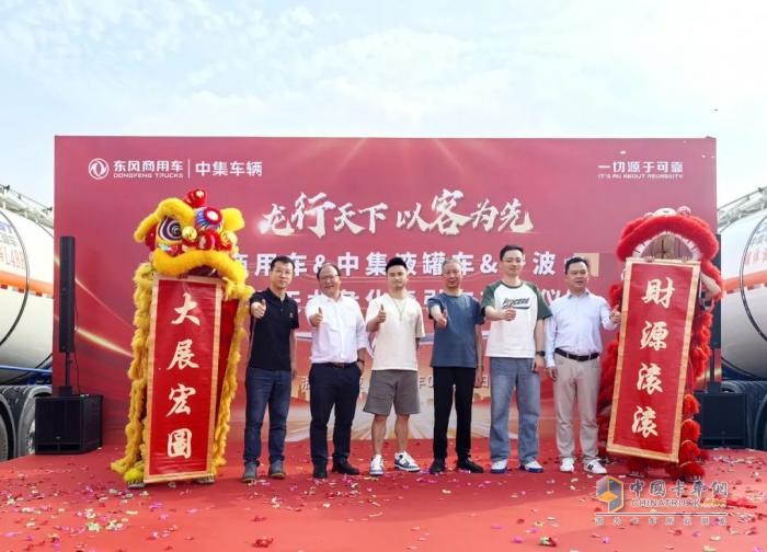 20輛交付！東風(fēng)危化牽引車打造寧波?；\(yùn)輸新名片