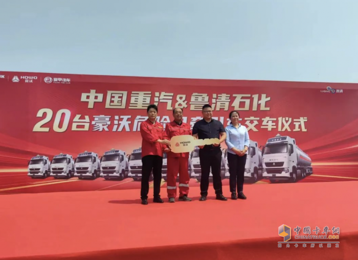 豪沃T7H危化品牽引車助力魯清石化高質(zhì)量發(fā)展再提速！