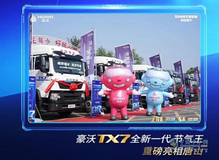 多拉多賺才是硬道理！中國重汽豪沃TX7燃?xì)廛嚾弥乜ㄒI(lǐng)資源運(yùn)輸升級