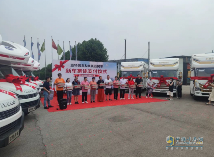 開啟房車新旅程，亞特房車集中交付儀式完美收官!