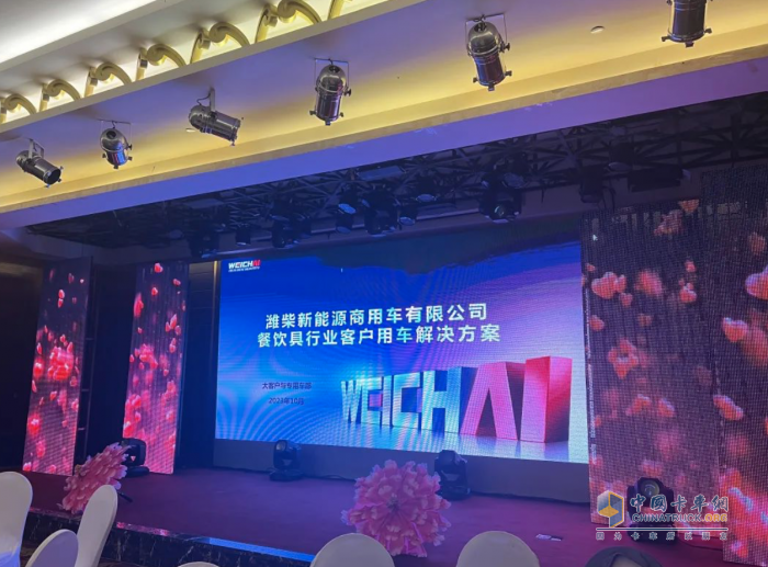 異業(yè)聯(lián)盟 協(xié)同共贏 濰柴新能源商用車(chē)成功探索賦能合作伙伴新模式