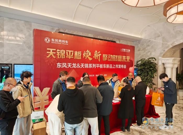 隨州區(qū)域東風天龍&天錦系列平板車新品上市現(xiàn)場簽約110輛，發(fā)布會圓滿成功?