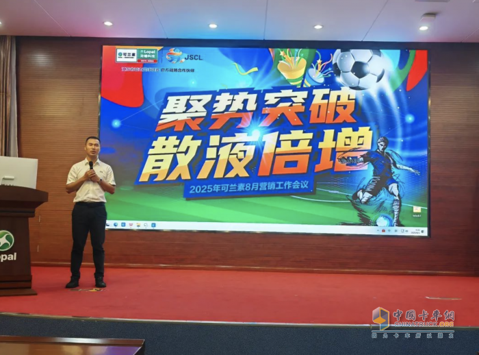 聚勢?攻堅?突圍！可蘭素兩場關(guān)鍵會議奏響市場進攻強音