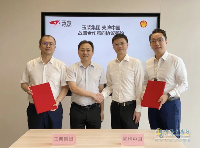 玉柴集團與殼牌中國簽署戰(zhàn)略合作意向協(xié)議