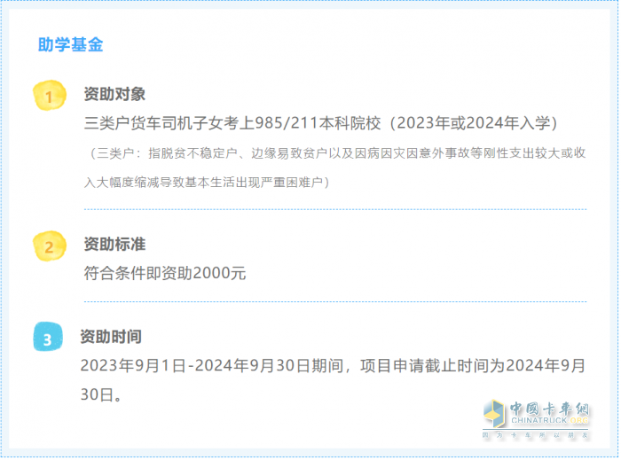 走在公益最前線！“解放愛(ài)領(lǐng)航·關(guān)愛(ài)貨車司機(jī)項(xiàng)目”9月啟航