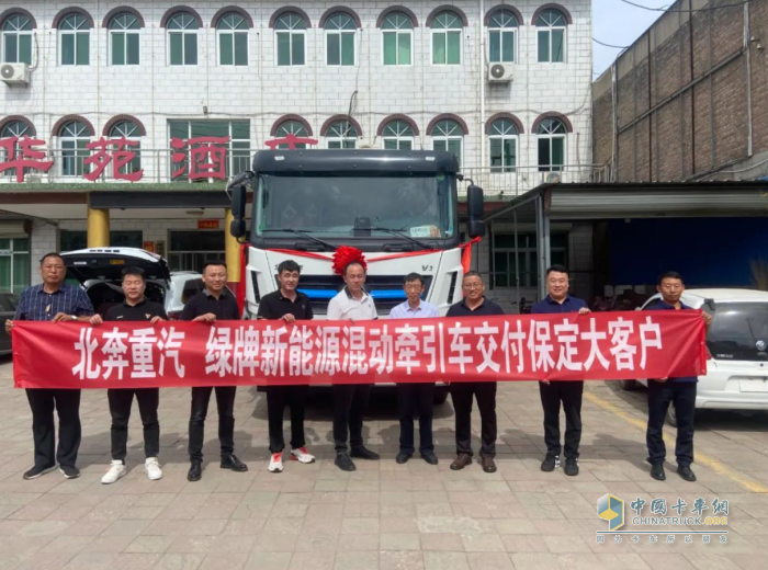 2023年9月20日，北奔重汽首臺(tái)插電式混合動(dòng)力牽引車成功交付河北客戶。