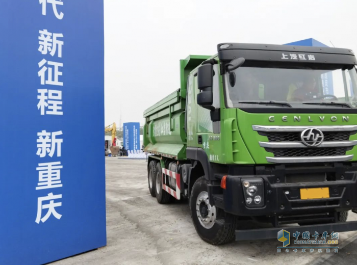 上汽紅巖新型智能渣土車亮相重點制造業(yè)開工儀式，助力美麗新重慶建設
