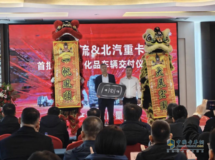 首批30臺(tái)危運(yùn)車交付濱州大客戶，北京重卡助力齊魯?；\(yùn)輸高質(zhì)量升級(jí)