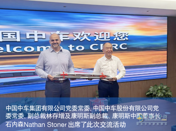 攜手中車，康明斯柴電混動技術助力調(diào)車機車綠色轉型