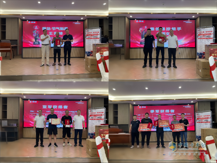 “節(jié)氣王者”誕生！2025“乘龍杯”天然氣車型挑戰(zhàn)賽創(chuàng)百公里24.54kg新紀(jì)錄