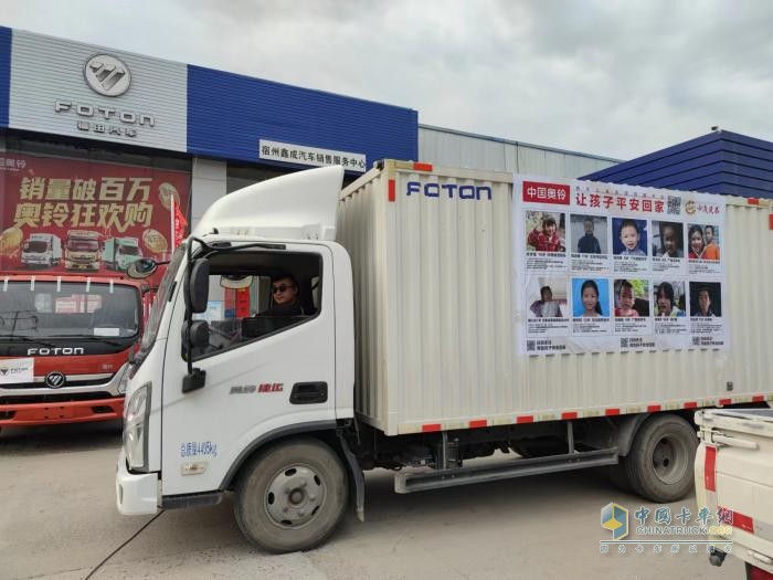 一場助力寶貝回家的公益行動在開展，以奧鈴為代表的企業(yè)以及卡友在行動！