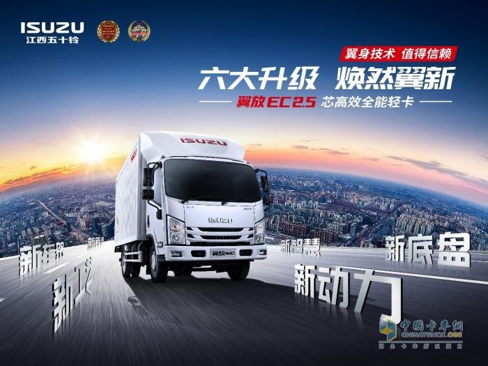 江西五十鈴歲末簽單不停歇