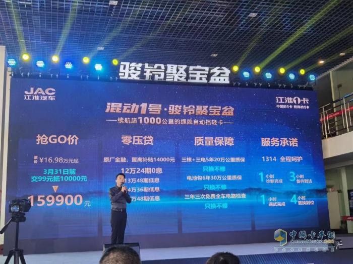 續(xù)航超1000公里的綠牌自動(dòng)擋輕卡，混動(dòng)1號(hào)·駿鈴聚寶盆全球上市