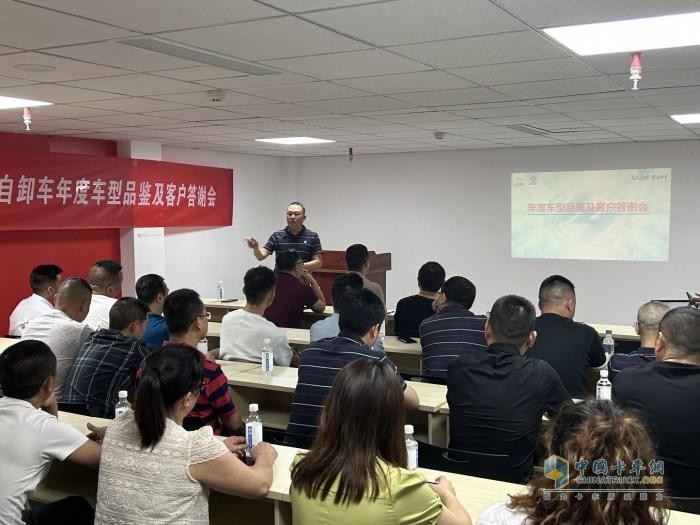 上汽紅巖自卸車年度車型品鑒及客戶答謝會圓滿舉行