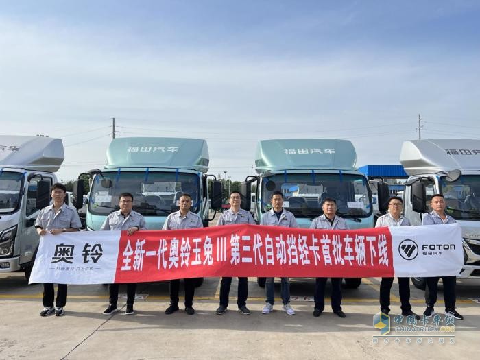 新車下線！奧鈴玉兔Ⅲ上市在即，或?qū)㈤_啟自動(dòng)擋新時(shí)代？