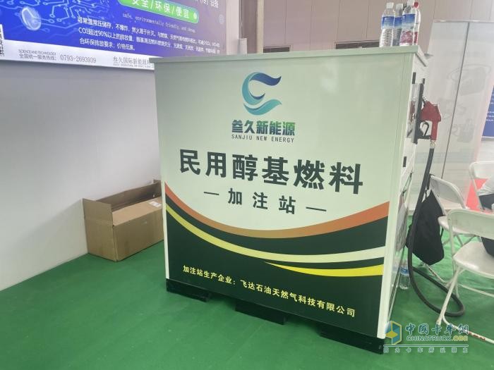 甲醇能源峰會北京揭幕！“甲醇經濟生態(tài)鏈”初現雛形