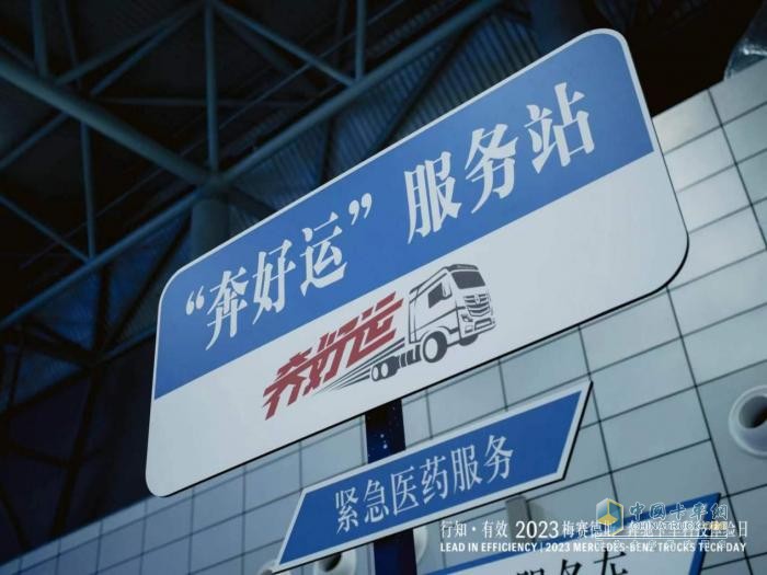 物流形勢如此嚴(yán)峻 為何建議大家換個奔馳試一試？