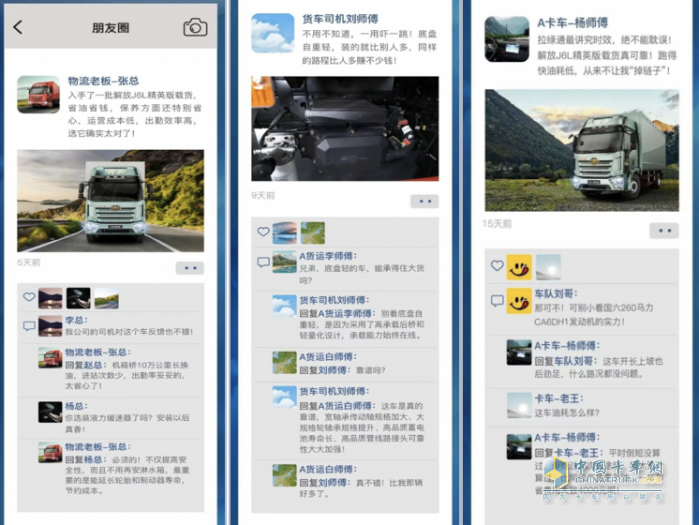 百公里油耗僅15.4L！解放J6L精英版載貨實(shí)力“可圈可點(diǎn)”