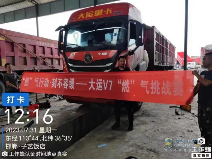 “燃擎高效·節(jié)出不凡”-大運V7燃?xì)馓魬?zhàn)賽，它來了！