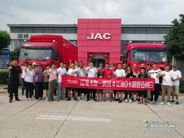 江淮1卡超級(jí)會(huì)員日：8月18日真金白銀寵粉，持續(xù)提升汽車(chē)消費(fèi)！