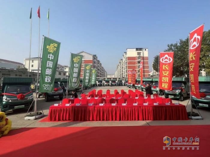 強(qiáng)強(qiáng)聯(lián)合！長(zhǎng)安凱程新能源交付河北郵政，助力綠色物流E路通達(dá)