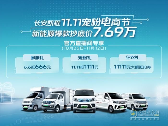 強(qiáng)強(qiáng)聯(lián)合！長(zhǎng)安凱程新能源交付河北郵政，助力綠色物流E路通達(dá)