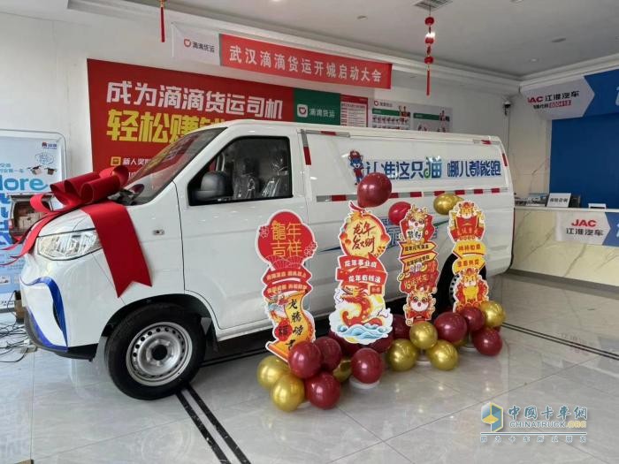 新年創(chuàng)富 江淮1卡護(hù)航卡友安全出行、龍行天下！