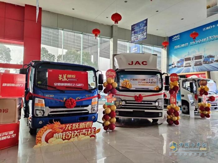 新年創(chuàng)富 江淮1卡護(hù)航卡友安全出行、龍行天下！