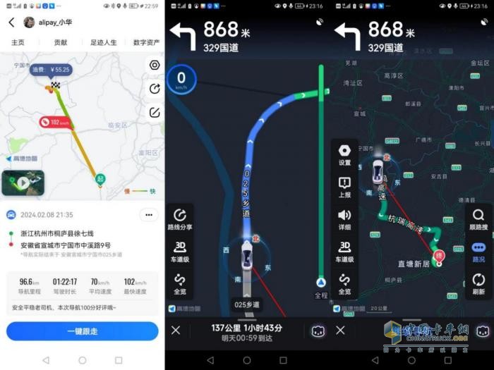溫馨團(tuán)圓之旅 江淮1卡1號服務(wù)全程護(hù)送卡友歸家！