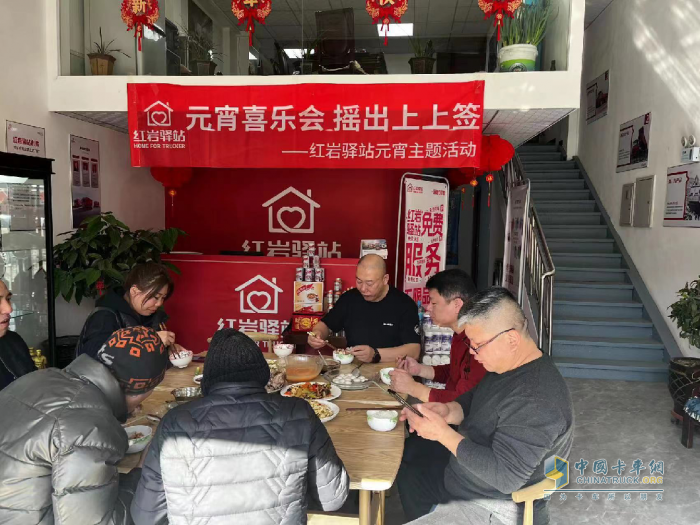 開工有驚喜，紅巖驛站與卡友一起圓圓滿滿過元宵