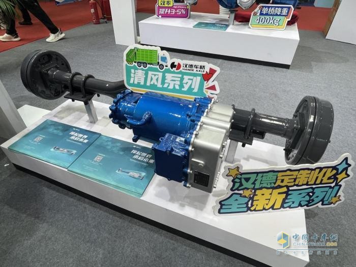 高端定制化行業(yè)領(lǐng)先！漢德清風環(huán)衛(wèi)車橋發(fā)布再掀新變革？