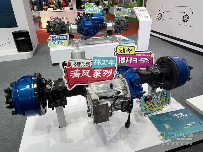 高端定制化行業(yè)領(lǐng)先！漢德清風環(huán)衛(wèi)車橋發(fā)布再掀新變革？