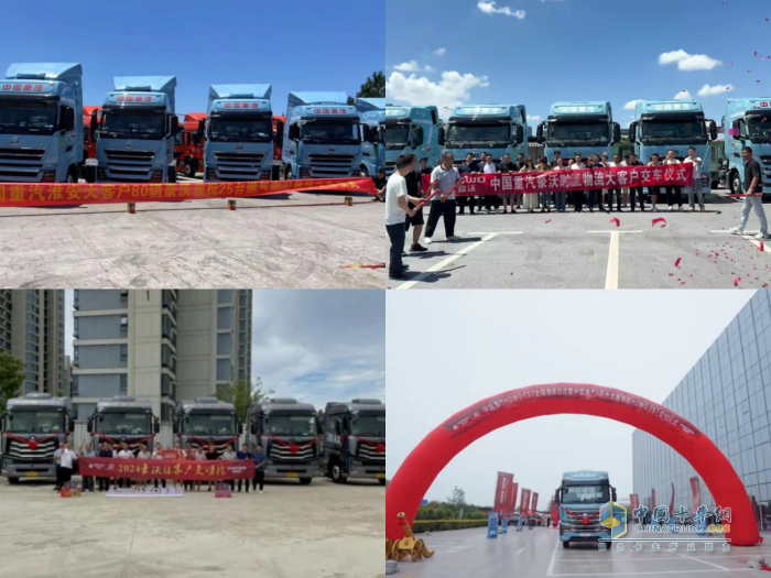 創(chuàng)富BUFF疊滿！中國重汽豪沃重卡省錢好開、交車不斷！