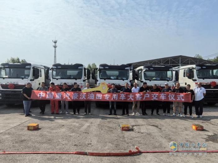 創(chuàng)富BUFF疊滿！中國重汽豪沃重卡省錢好開、交車不斷！