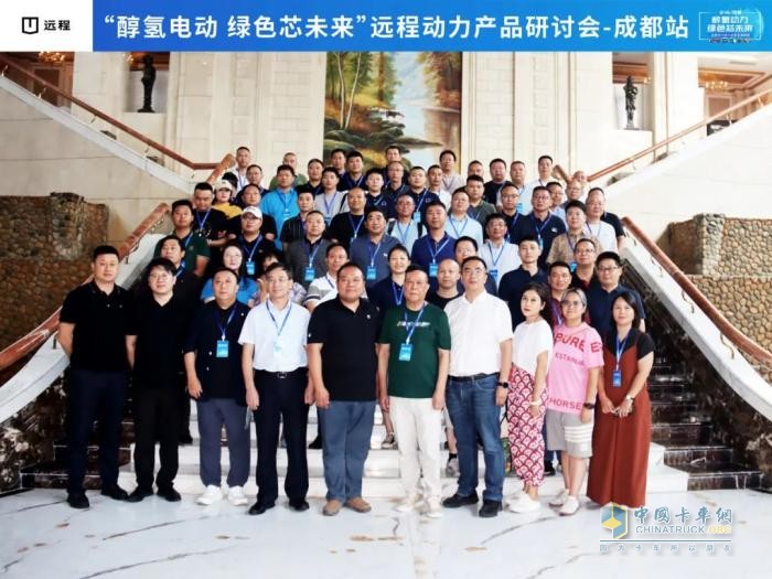 攜手共創(chuàng)綠色未來 遠程醇氫電動系統(tǒng)“芯”動成都