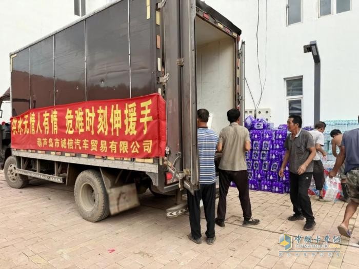 愛心匯聚，共渡洪災(zāi)-葫蘆島永信服務(wù)站積極助力受災(zāi)地區(qū)