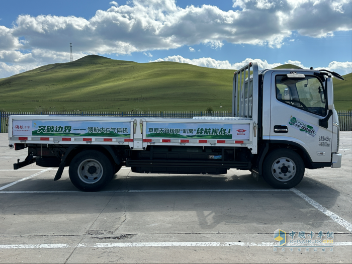 超長續(xù)航846.1km！領(lǐng)航大G CNG輕卡草原天路挑戰(zhàn)極限  