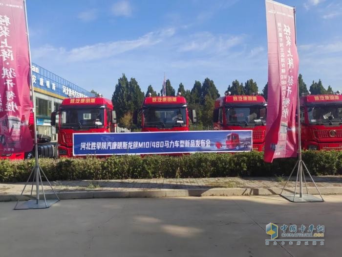 “冀”往開來，馳騁新程！陜汽龍騏M10車型河北區(qū)域盛大上市