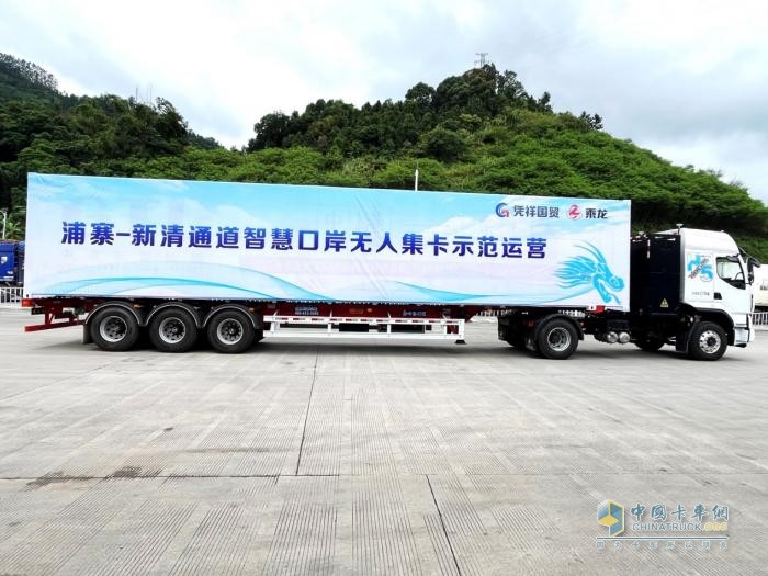 科技改變邊貿(mào):東風(fēng)柳汽乘龍無人集卡助力中國首個(gè)跨境智慧口岸