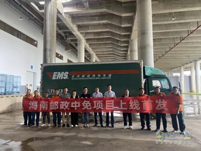 中國郵政EMS在海南啟動中免離島免稅項目