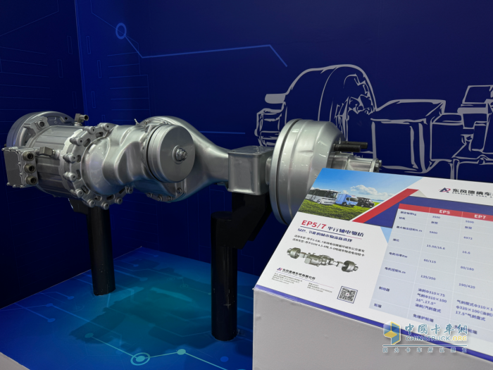 攜EP5/EP7電驅(qū)橋亮相中國道路運(yùn)輸年會 東風(fēng)德納車橋助力綠色城市運(yùn)輸