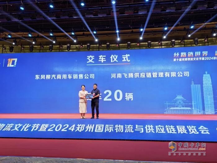 河南飛騰物流:20多輛乘龍燃氣車投用 每月多省20萬