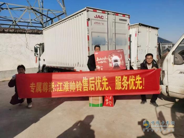 江淮1卡:帥鈴智尊服務(wù) 迎新暖心上線