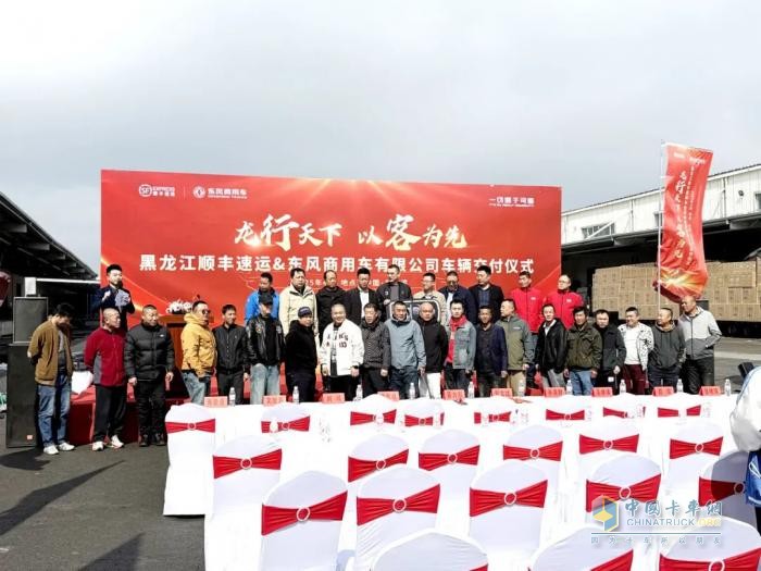 首批龍擎3.0燃?xì)廛?chē)交付黑龍江順豐 攜手開(kāi)啟“智慧生態(tài)共建”新征程