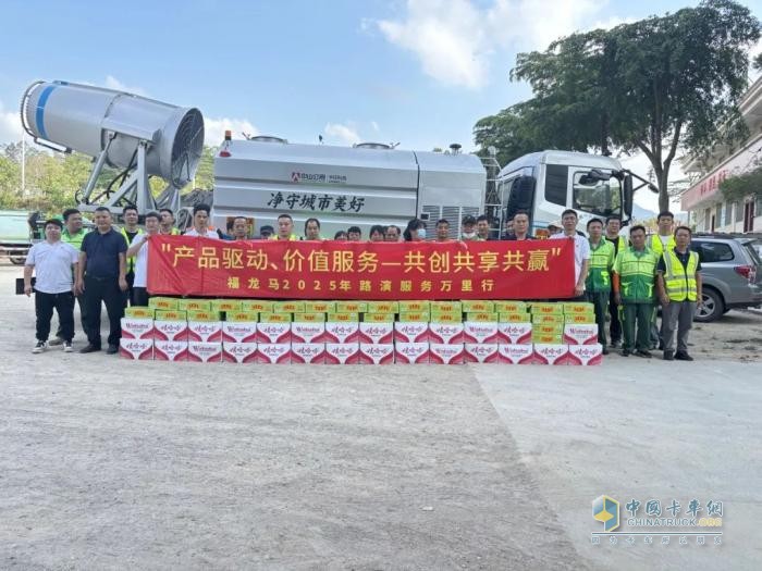 福龍馬集團售后服務萬里行暨營銷路演啟動儀式圓滿舉行