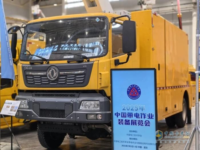 科技領(lǐng)航，實力擔當！搭載東風底盤的11款電力專用車閃耀中國帶電作業(yè)裝備展