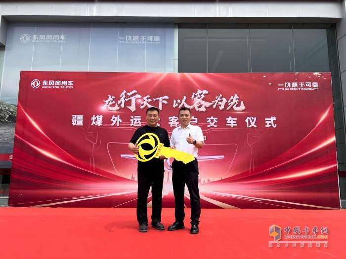 龍行天下 以客為先|60輛東風天龍燃氣子母車在河北邢臺交付！共拓“疆煤外運”發(fā)展新局