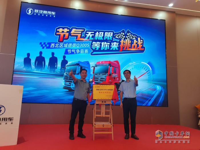 玉柴14.8L發(fā)動機(jī)+節(jié)氣黑科技！陜汽德御Q300S百公里氣耗28.37kg